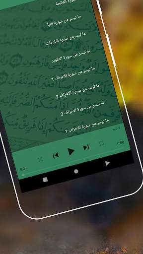 روائع محمد الطبلاوي screenshot 2