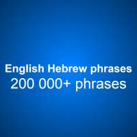 English Hebrew offline phrases logo