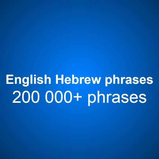 English Hebrew offline phrases 1