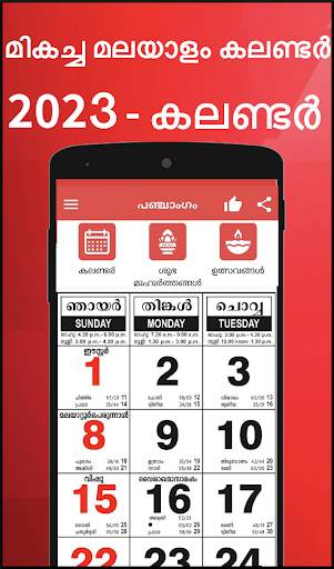 Malayalam Calendar 2023 screenshot 1