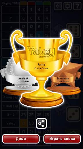 Yatzy Ultimate скриншот 6