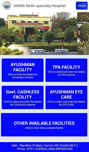 SSIMS AYUSHMAN HEALTH APP screenshot 1