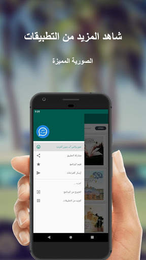Photos of WhatsApp without the Net screenshot 2
