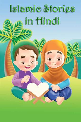 Islamic Stories in Hindi screenshot 1