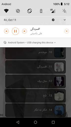آهنگ جدید علی یاسینی بدون اینترنت Ali Yasini new screenshot 7