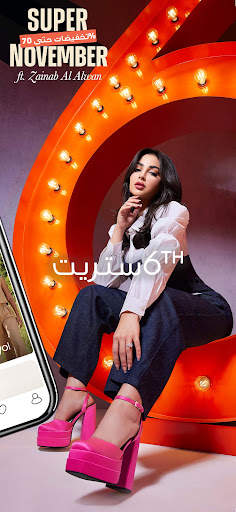 6 ستريت متجر إلكتروني للتسوق 7 تصوير الشاشة