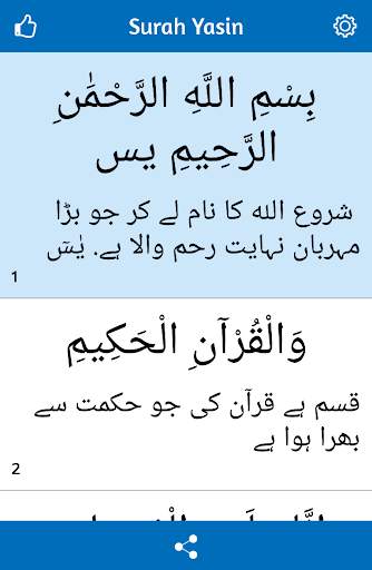 Panj Surah скриншот 2