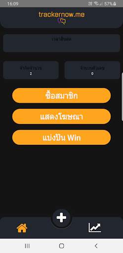 TrackerNow screenshot 1