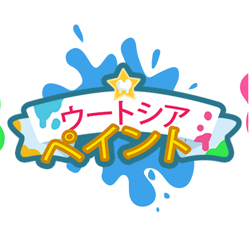 ウートシア ペイント icon
