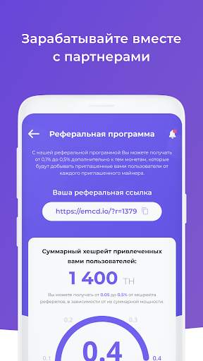 EMCD Pool App скриншот 5