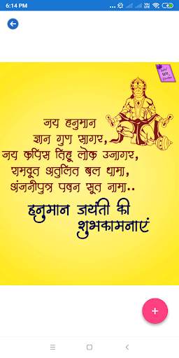 Hindi Daily Wishes: Greetings, screenshot 2
