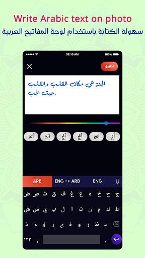 Arab Photo Designer: Write Arabic text on Photo screenshot 8