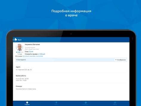 Heddo скриншот 6