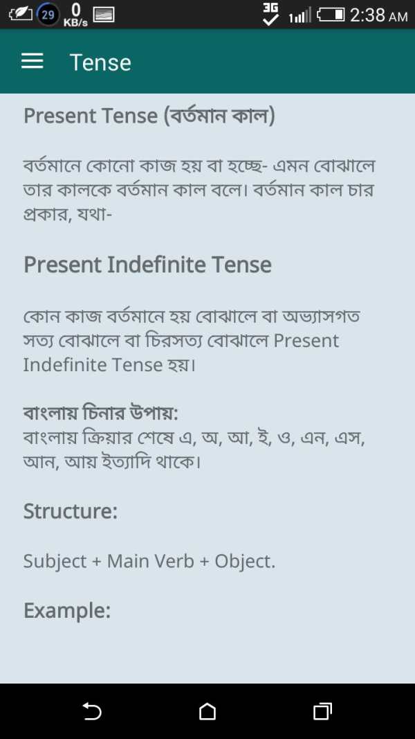 ইংরেজি শিখুন - Spoken English स्क्रीनशॉट 6