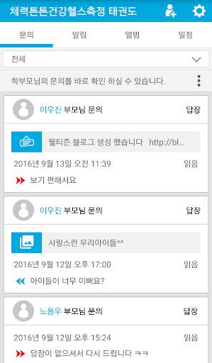키즈사랑(관리자용) screenshot 3