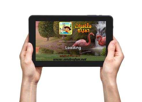 Hamidou Adventure  Birds of Paradise toyor aljana screenshot 9