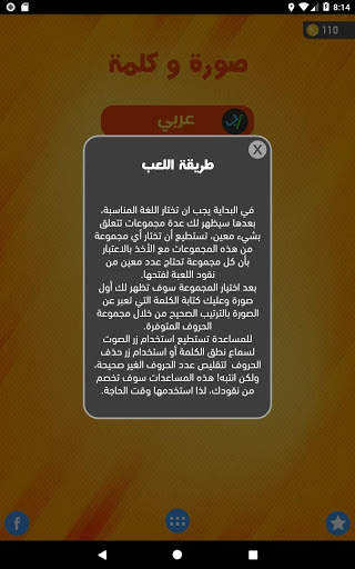 صورة وكلمة screenshot 16