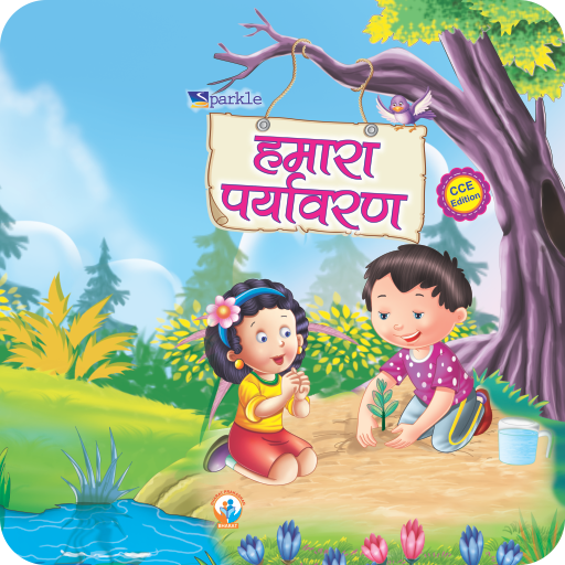 Sparkle Paryavaran - 4 icon