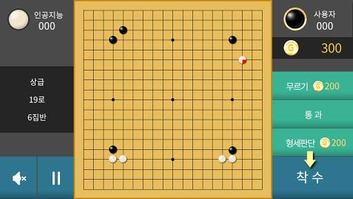 Silver Star Go screenshot 2