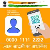 How to Link Mobile Number With Aadhar 6.0