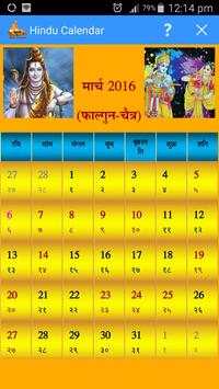 Hindu Panchang Hindu Calendar screenshot 1