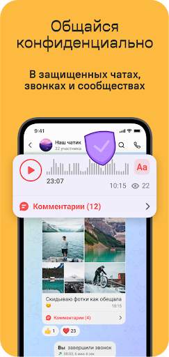 Gem Space: блоги, чаты, звонки скриншот 3