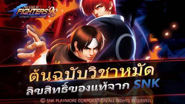 King of Fighters 98 for LINE screenshot 9