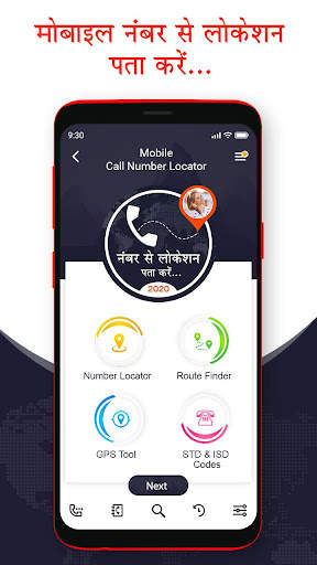 Mobile Number Locator Tracker screenshot 1
