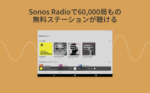 Sonos screenshot 11