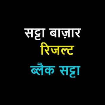 Black Satta MD screenshot 3
