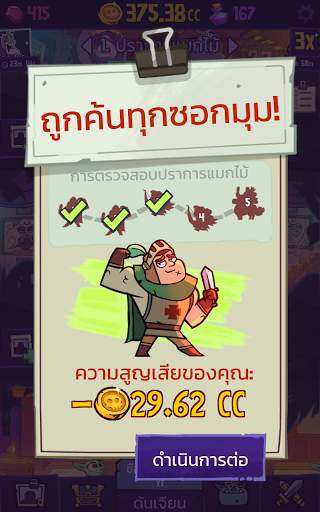 Dungeon, Inc.: ไอเดิลคลิกเกอร์ screenshot 17