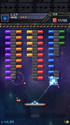 ブロック崩しスター: スペースキング screenshot 4