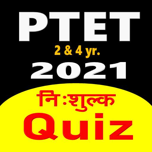 PTET QUIZ 2021 1.5