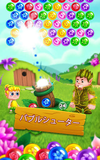 バブルシューター - フラワーゲーム screenshot 8