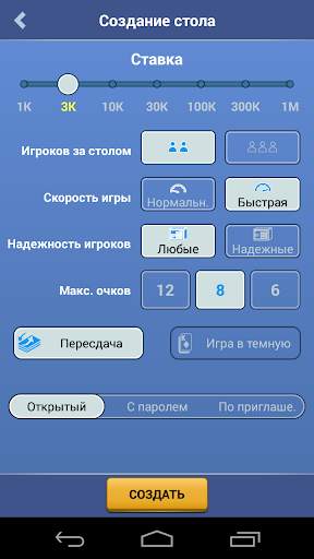 Буркозел Онлайн (Бура   Козел) screenshot 3