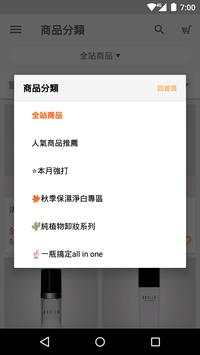 Shane&Zong Shop screenshot 4