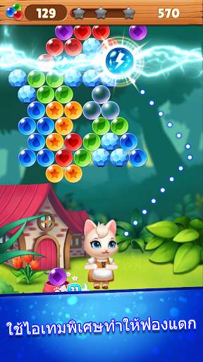 Bubble Cats Shooter POP : Puzzle Mania screenshot 5