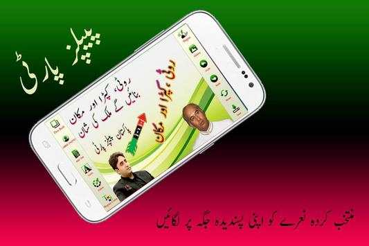 PPP Banner & Flex Maker HD 2018 screenshot 5