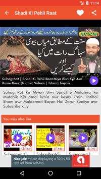 Shadi ki Raat ki Videos screenshot 2