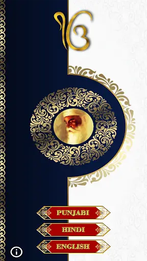 Baba Nanak (550 Saal Guru Nanak Dev Ji De Naal) screenshot 1