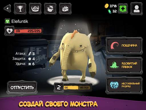 Monster Buster: World Invasion скриншот 9