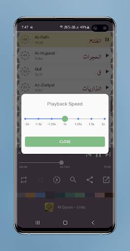 Al Quran Full Offline MP3 Urdu Translation اُردُو‎ 5 تصوير الشاشة