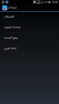 Top walkie Talkie PRO screenshot 5
