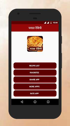 Paratha Recipes in Hindi screenshot 1