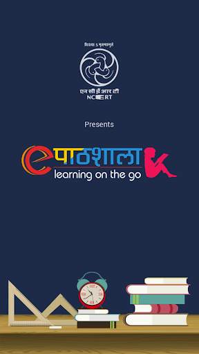 ePathshala screenshot 1