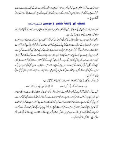 islamic novel screenshot 7