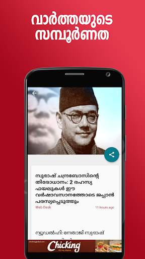 The Indian Telegram screenshot 2