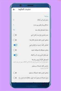 Airgram Messenger - AntiFilter Auto MTP | ضد فیلتر screenshot 5