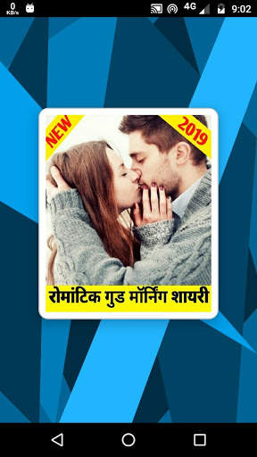 New Romantic Good Morning shayari status 2020 screenshot 1