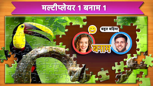 आरा पहेलियाँ: Jigsaw Puzzles स्क्रीनशॉट 6